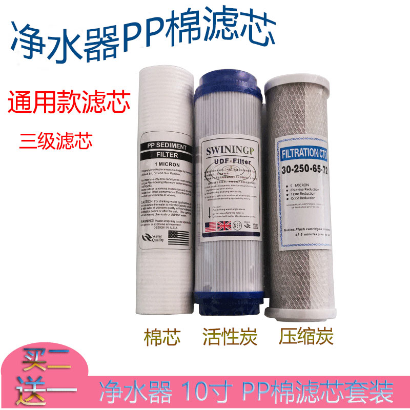 Universal direct drinking water purifier water filter ice machine water filter 10 inch 5 micron PP cotton filter compressed activated carbon