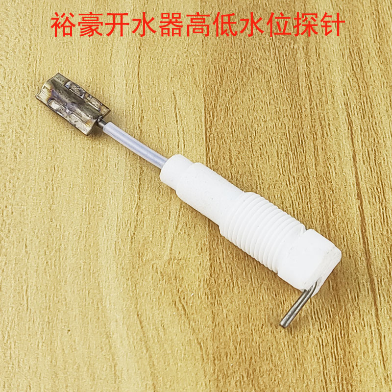 Original plant Yuhao HZK-30A2 electric hot water boiler accessory water level probe boiling water machine high and low water level probe