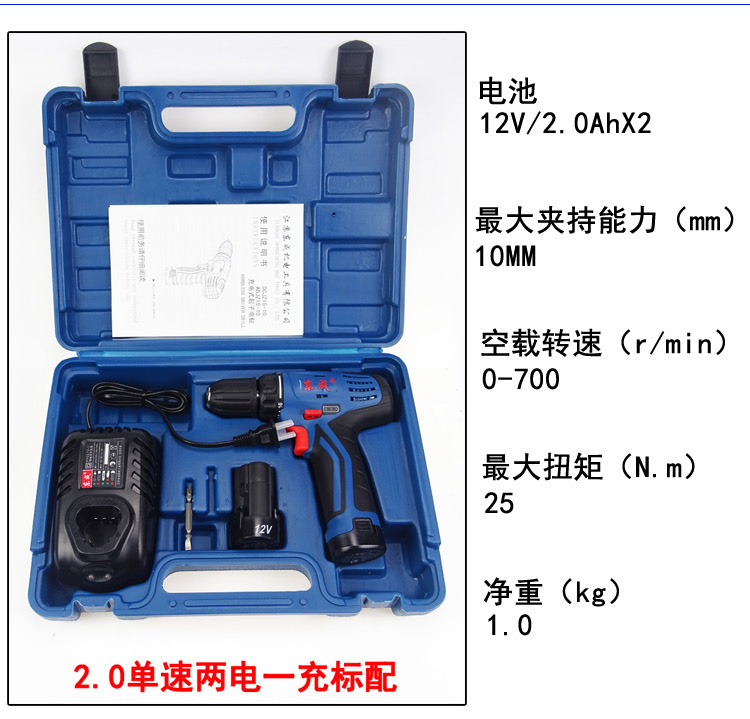 máy khoan điện Máy khoan cầm tay Dongcheng có thể sạc lại pin lithium 12 V pin DCJZ09 / 10-10B máy cắt gạch cầm tay