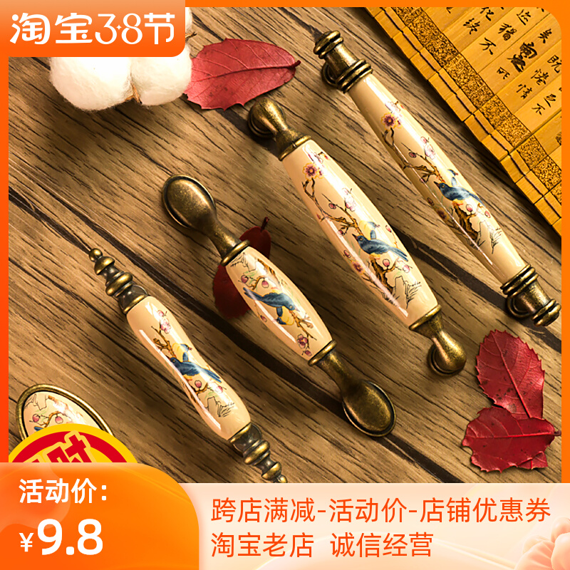 New Chinese American European vintage antique ceramic solid wood wardrobe door cabinet cabinet drawer door handle small handle
