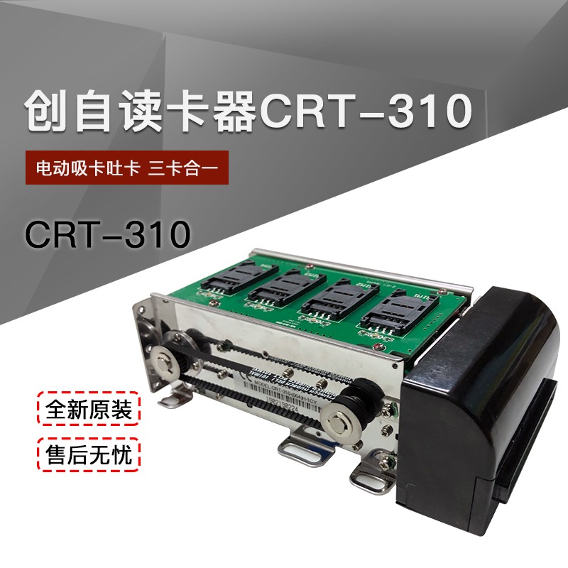 Creatives CRT-310- (004) H-1CY Self-payment machines Three-card all-in-one electric card reader social security bank card