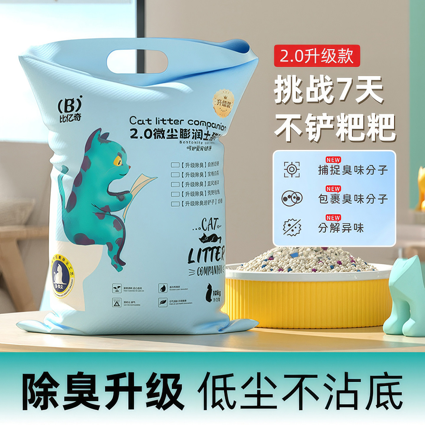 ทรายแมวเบนโทไนต์ ส่งฟรี 20 กก. ทรายแมวสูตรพิเศษสำหรับลูกแมว เม็ดดับกลิ่นมะนาว ขนาดใหญ่ 5 กก. และ 10 กก.