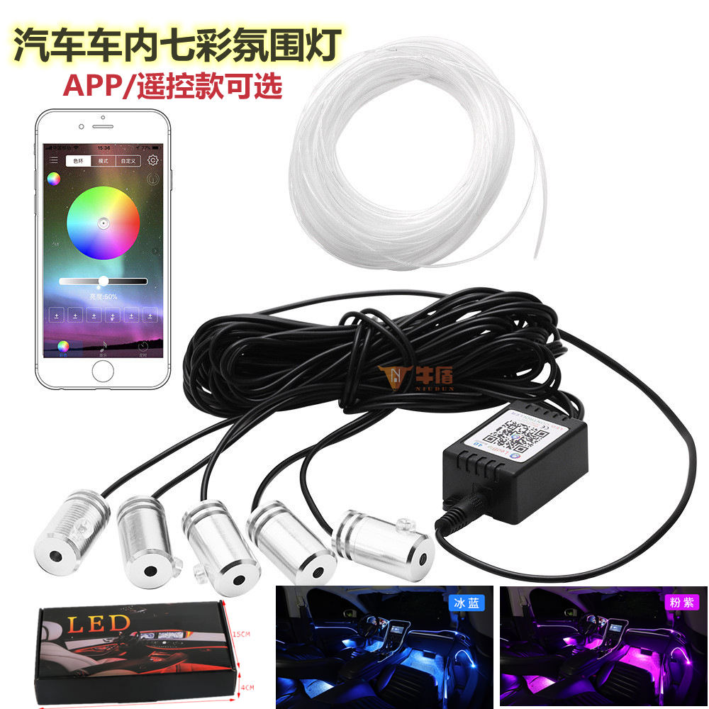 Wireless remote control mobile phone app car colorful cold light light guide atmosphere light car interior discoloration decorative light cigarette lighter