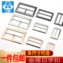 Japanese buckle metal female belt buckle accessories adjustment buckle decoration button buckle clothes buckle windbreaker button Joker