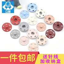 Button round metal hidden button anti-light invisible button children's shirt windbreaker button button button button button button button button button button button button button button button button button button button button button button button button button button button