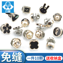 Sewing-free button female Korean version of Joker anti-light pearl brooch nail button shirt dark button collar decoration clothes button