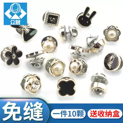 Seam-Free button female Korean version of Joker anti-light pearl brooch nail shirt dark buckle collar decoration dress button