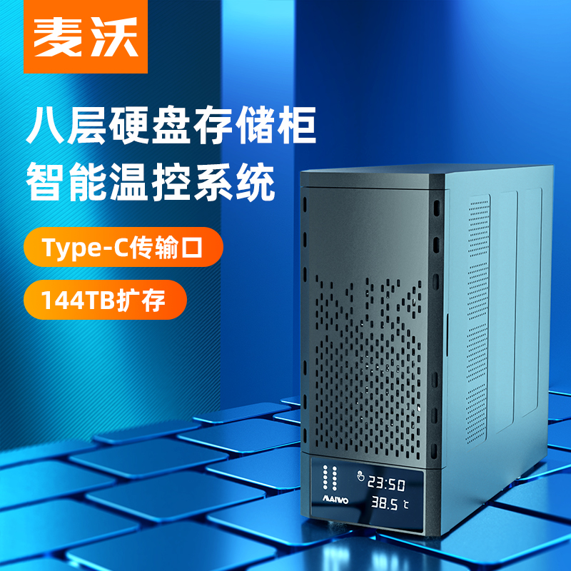 McWaugh Hard Disk Box External Reader Disk Array Hard Disk Cabinet 4K Movie Storage External Reader K8AA