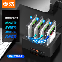 Maiwo hard disk box duplicator LED display cloning progress Support 2 5 3 5 serial mechanical hard disk K3084A