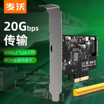 McWu Hard Drive Acceleration Card pcie to type-C USB3 2 Port Connector Card compatible with 3 1 Extension Panel KC008