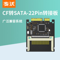 McWo KT044 High Speed CF Card to SATA3 0 Extended Connector Card Read and Write Data Camera Card Connector