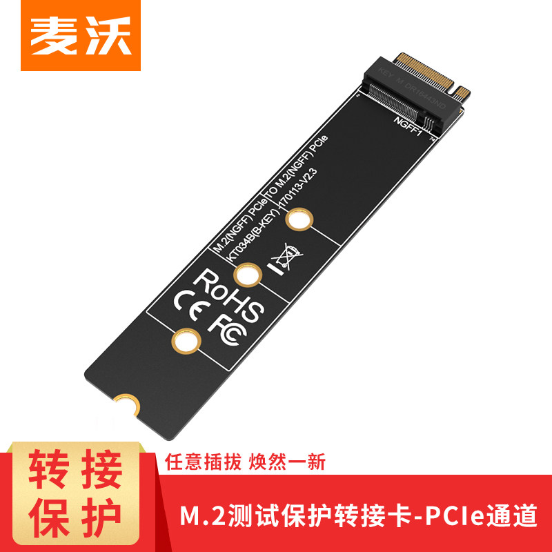 Mcvo Hard Disc Case Riser M2 (NGFF) transfer PCIe SATA NVMe hard disc protection reader KT034B