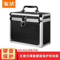 Maiwo KB352 5-bay hard drive protection box 3 5-inch IDE SATA hard drive shockproof lock storage box