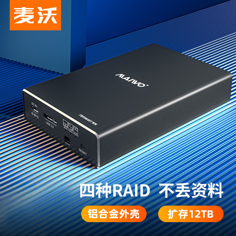 Maiwo mobile hard disk box 2 5 inch array box hard disk reader external solid state mechanical disk universal K25272