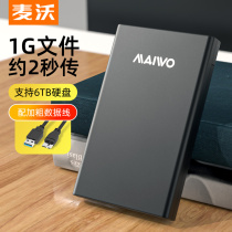 Maiwo mobile hard disk box External hard disk reader Solid state transfer USB mechanical hard disk protection box K2568