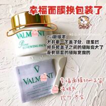 For sale etc. Fidelity New Version) Farman ascending cell activation mask happiness mask 50ml