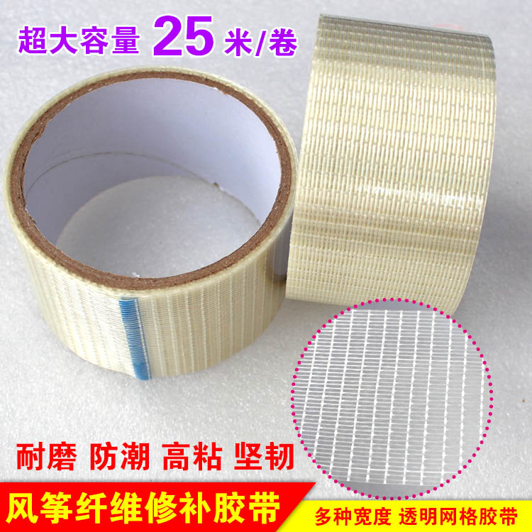 Kite grid patch transparent film fiber stunt surf umbrella cloth 210 plaid fabric tape accessories