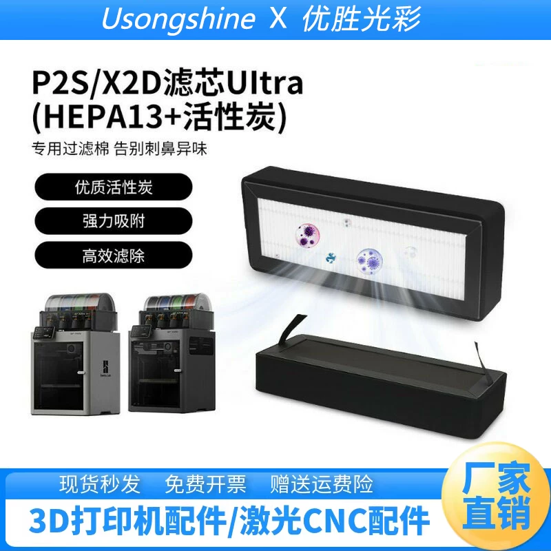 Фильтр воздушный для 3D-принтера Extension P2S/P2SC/X2D бамбук HEPA13 активированное угольное ультраочистка