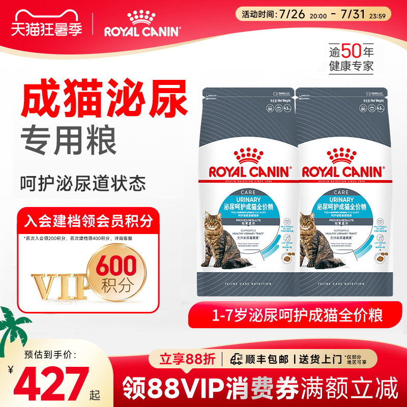 Royal Cat Food Urinary Care Adult Cat General Formula U31 Medium Pack Hydration and Urinary System Care Royal Cat Food Urinary Care Adult Cat General Formula U31 Medium Pack Hydration and Urinary System Care
