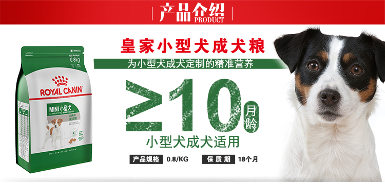 Thức ăn cho chó hoàng gia Thức ăn cho chó nhỏ dành cho chó trưởng thành Thức ăn cho chó nói chung giảm tính toán PR27 / 0,8kg - Chó Staples thức an cho chó bao 20kg giá rẻ