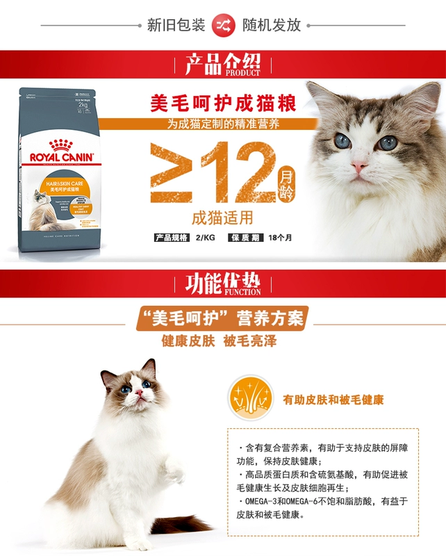 Royal Canin Royal Cat Food Tóc đẹp cho mèo Thực phẩm H33 2kg Mèo Thức ăn chính Mèo lông dài thức ăn cho mèo