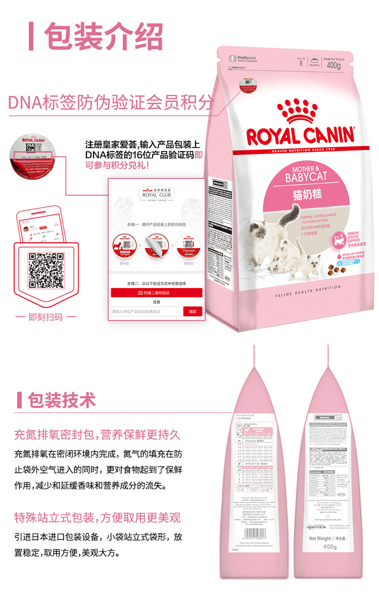 Royal Canin Royal Cat Food Cat Sữa Bánh 1-4 tháng cho con bú BK34 / 0,4kg * 3 túi 28 tỉnh - Cat Staples thức ăn cho mèo minino