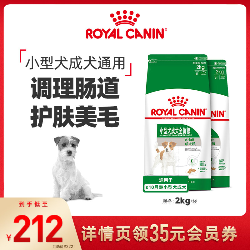 Royal Dog Food Small Dog Puppy Adult Dog Food PR27 Dog Staple Food Teddy Bomei Small Package