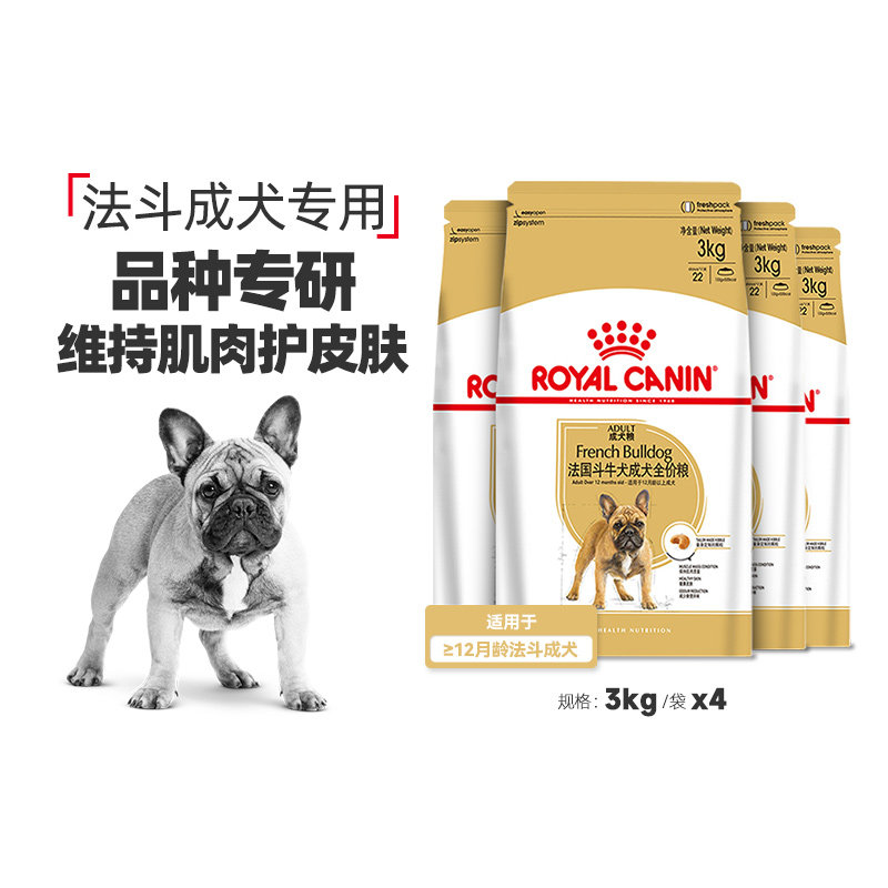 Royal Dog Eating French Bulldog Breed Dog Food FBA26 3KG* 4 Fou Dog Staple Food