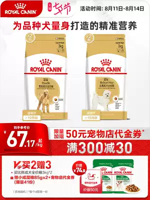 Royal dog food VIP Teddy special food PD30 Bear special dog food Adult dog food Elderly dog food Official