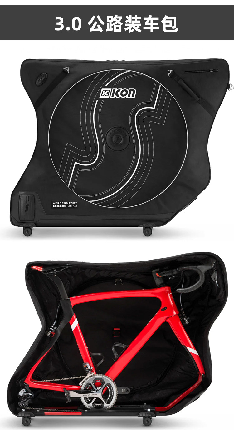 велосипедная сумка scicon铁人三项公路车登山自行车tt赛事铁三装车包高铁飞机托运包 ThinkRider