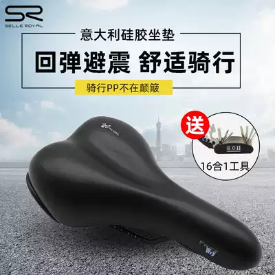 Italy SR bicycle cushion super soft shock absorption soft silicone car saddle cushion thickening enlarged wide mountain road