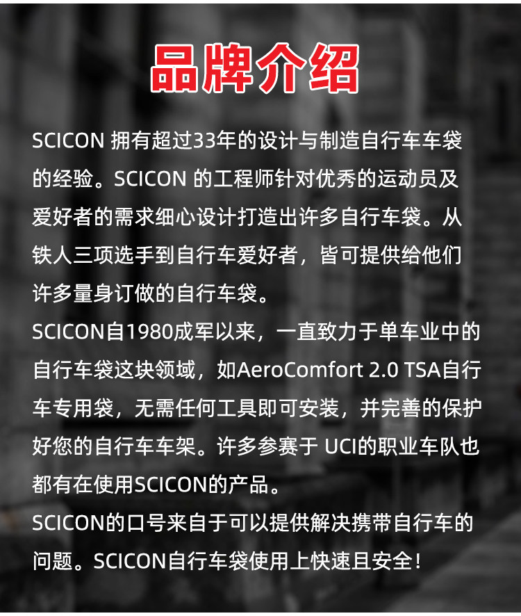 велосипедная сумка scicon铁人三项公路车登山自行车tt赛事铁三装车包高铁飞机托运包 ThinkRider