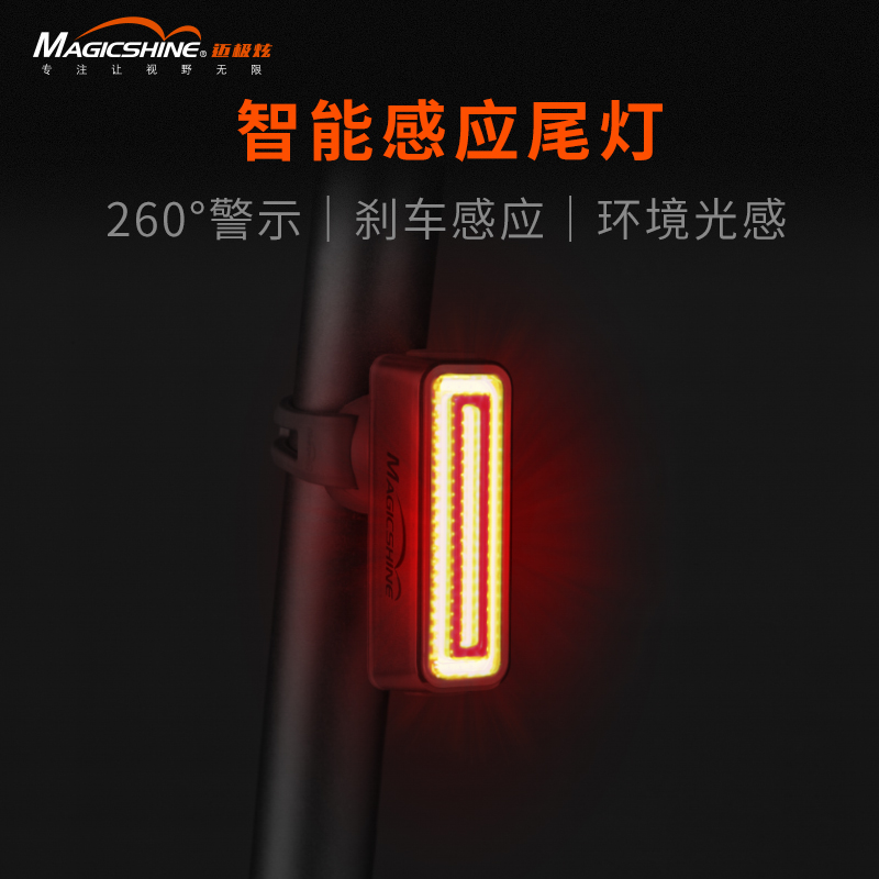 Maiji Dazzle bicycle smart warning taillight Night highlight USB charging SEEMEE 100 taillight