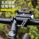 Велосипед, держатель для телефона, металлический электромобиль для навигатора, трубка, алюминиевый сплав