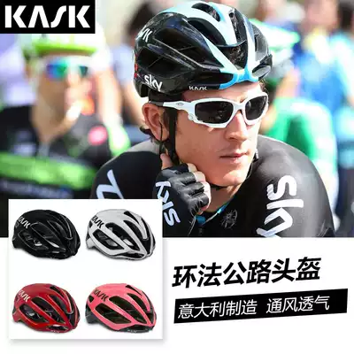 Italy KASK Protone road trip bike accessories safety riding helmet protective cap