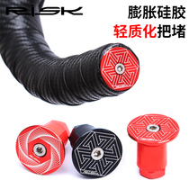 RISK mountain road bike plug aluminum alloy color expansion handle handle handle plug cover