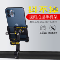 GUB aluminum alloy mobile phone navigation bracket battery electric motorcycle bicycle takeaway rider riding mobile phone holder