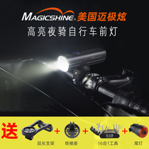 USA magicshine Road mountain bike high-brightness under-trailer headlight 1200 lumens