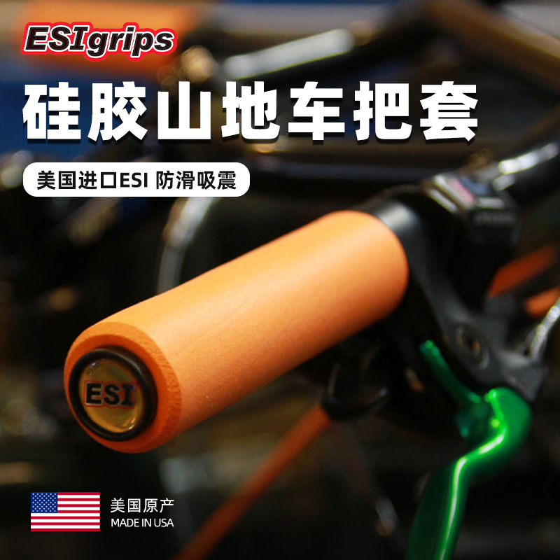 Esi Silicone Grip Mountain Bike Handlebar Cover Bicycle Ultra-Light Non-Slip Shock-Absorbing Bicycle Handlebar Accessories Esi Silicone Grip Mountain Bike Handlebar Cover Bicycle Ultra-Light Non-Slip Shock-Absorbing Bicycle Handlebar Accessories