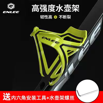 ENLEE Taiwan mountain road bicycle water bottle holder integrated glass fiber folding water cup holder
