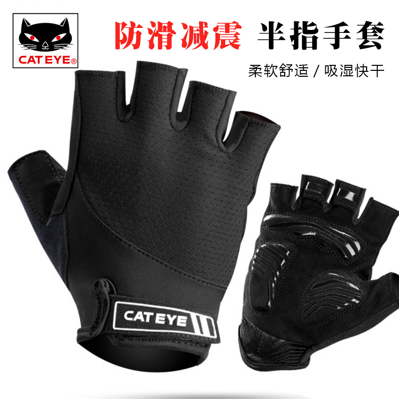 CATEYE cat's eye cycling gloves half finger sports fitness gloves male and female short finger mountain road bike spring and summer