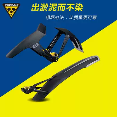 topeak mountaineering bicycle front and rear universal 26 fenders 27 5 full set of extended rain shields 29 inch quick release accessories