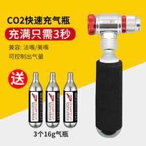 Bicycle fast filling cylinder pump road bike mountain bike portable carbon dioxide CO2 gas cylinder