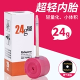 Сверхлегкий шоссейный горный дорожный велосипед, велосипедная камера, складные аксессуары с маленькими колесами, 24G