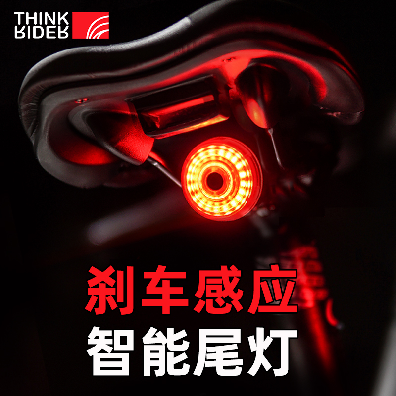 Mountain road bicycle tail light flashing brake light intelligent induction USB charging night riding highlight warning flashing