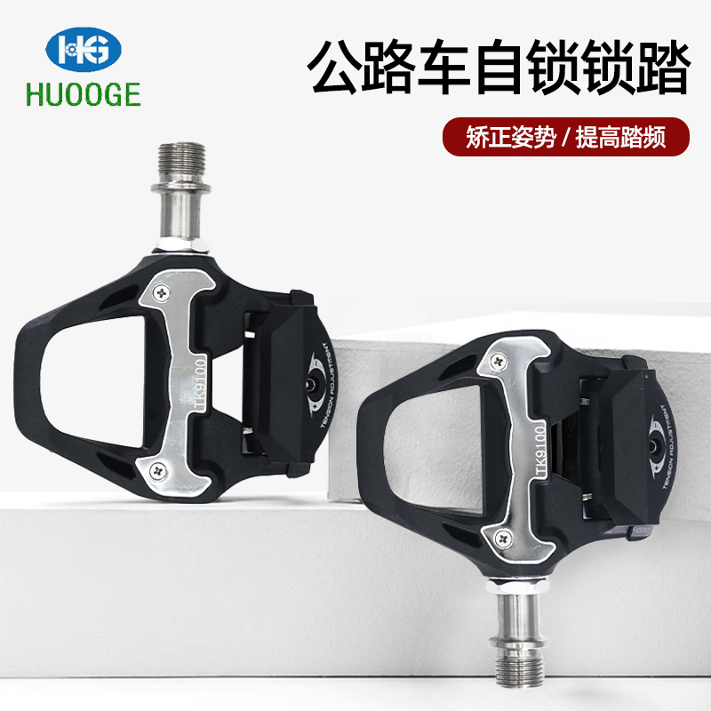Shenzhen Huooge Titanium Alloy Self-Locking Road Bike Pedals Cycling Pedals Spd with Cleats