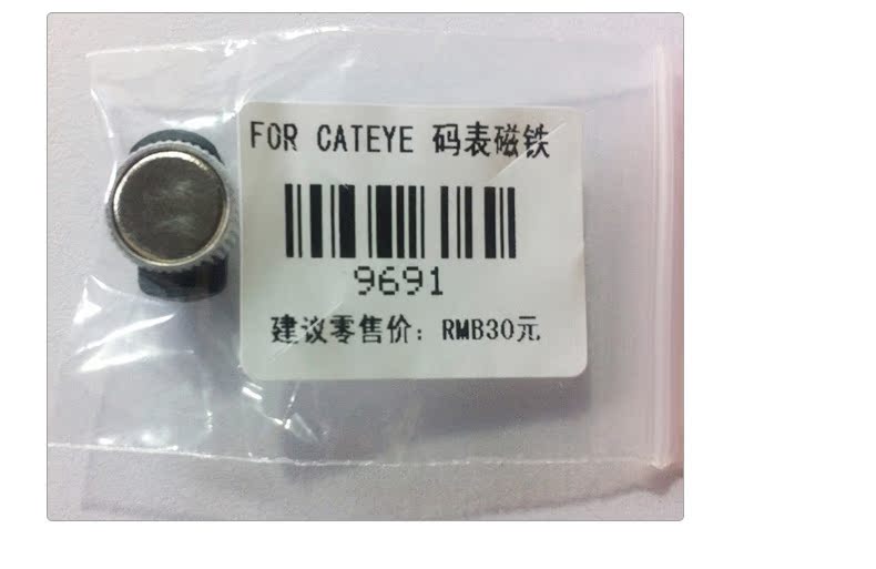 Compteur de vélo - Ref 2429312 Image 23