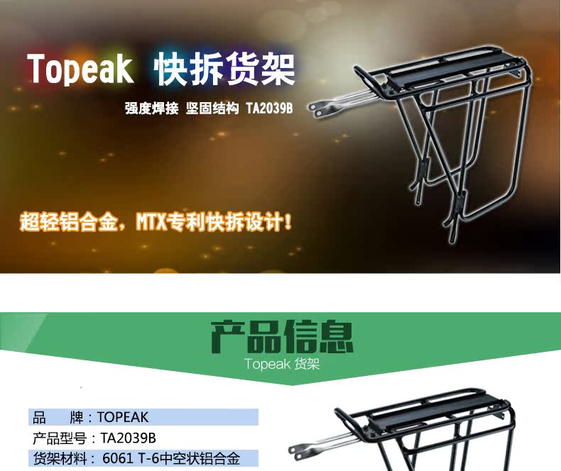 Porte-bagages pour vélo TOPEAK - Ref 2425469 Image 4