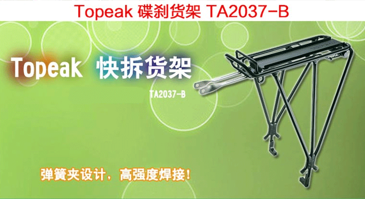Porte-bagages pour vélo TOPEAK - Ref 2423938 Image 33