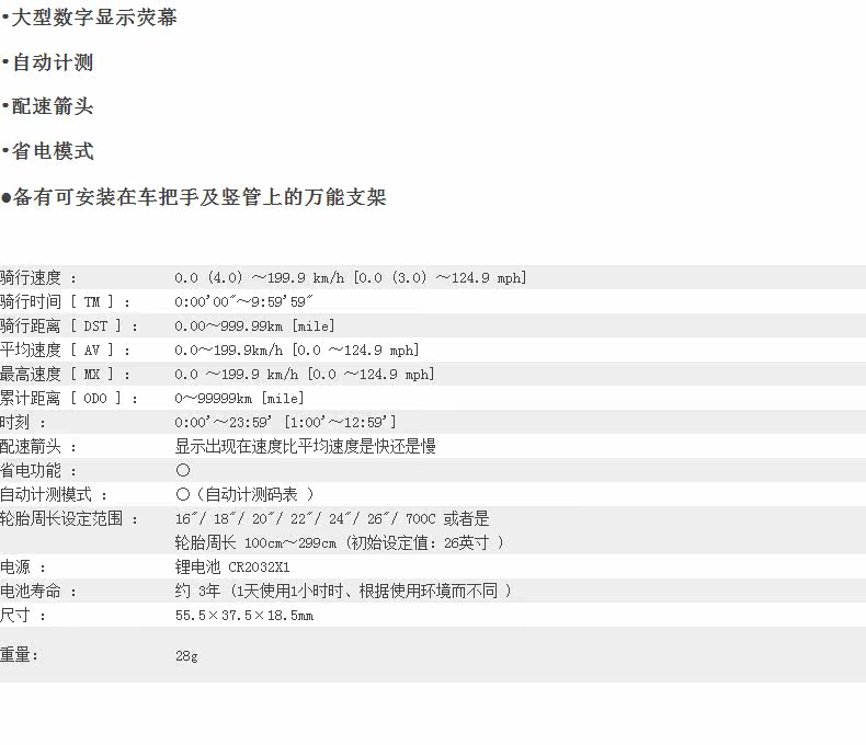 Compteur de vélo CAT EYE - Ref 2418251 Image 22